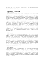임상장면에서 준 실험설계의 활용-6