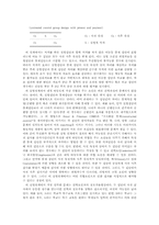 임상장면에서 준 실험설계의 활용-10