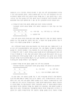 임상장면에서 준 실험설계의 활용-12