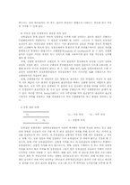임상장면에서 준 실험설계의 활용-13