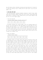 임상장면에서 준 실험설계의 활용-15