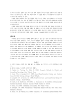임상장면에서 준 실험설계의 활용-17
