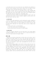 입원환아의 보호자와 간호사가 인지하는 간호의 질 비교-2