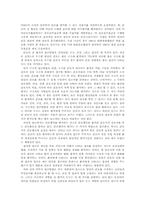 입원환아의 보호자와 간호사가 인지하는 간호의 질 비교-4