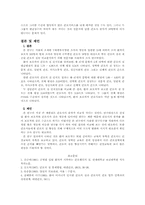 입원환아의 보호자와 간호사가 인지하는 간호의 질 비교-15