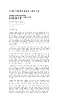 자본주의 발달과 여성의 미래-1