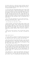 자본주의 발달과 여성의 미래-2
