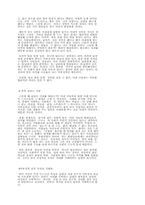 자본주의 발달과 여성의 미래-3
