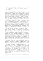 자본주의 발달과 여성의 미래-4