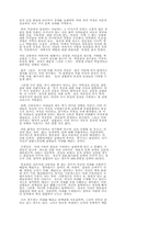 자본주의 발달과 여성의 미래-5