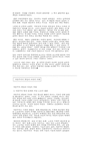 자본주의 발달과 여성의 미래-6