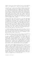 자본주의 발달과 여성의 미래-8