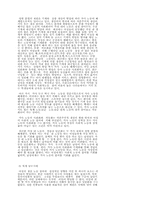 자본주의 발달과 여성의 미래-9