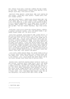 자본주의 발달과 여성의 미래-10