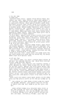 자본주의 발달과 여성의 미래-11