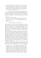 자본주의 발달과 여성의 미래-12