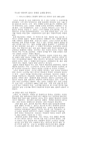자본주의 발달과 여성의 미래-13