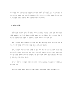 장기등이식에 관한 법률의 논점과 과제-2