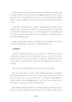 장기등이식에 관한 법률의 논점과 과제-14