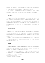 장기등이식에 관한 법률의 논점과 과제-16