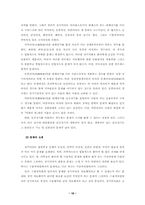 장기등이식에 관한 법률의 논점과 과제-18