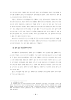 장기등이식에 관한 법률의 논점과 과제-19