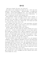 장애인 교육에 대하여....-1