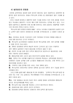 장애인 교육에 대하여....-6