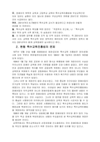 장애인 교육에 대하여....-7