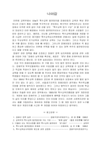 장애인 교육에 대하여....-9
