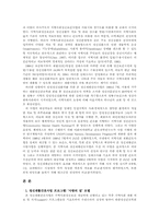 재가(在家) 만성정신질환자를 위한 정신재활간호사업-2