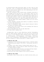 재가(在家) 만성정신질환자를 위한 정신재활간호사업-3