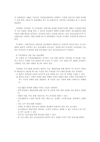 재가(在家) 만성정신질환자를 위한 정신재활간호사업-8