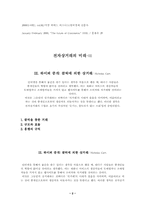 전자상거래의 미래-15