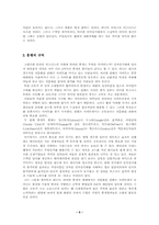 전자상거래의 미래-18