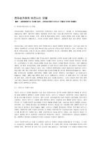 전자상거래의 비즈니스 모델-1