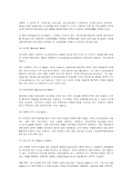 전자상거래의 비즈니스 모델-11