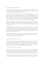 전자상거래의 비즈니스 모델-14