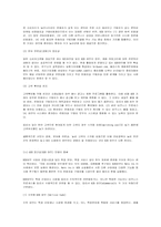 전자상거래의 비즈니스 모델-15