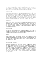 전자상거래의 비즈니스 모델-17