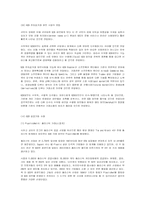 전자상거래의 비즈니스 모델-19