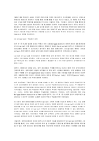전자상거래의 비즈니스 모델-20