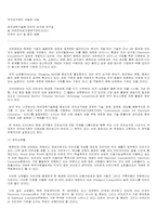 전자상거래의 오늘과 내일-1