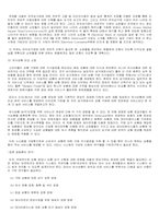전자상거래의 오늘과 내일-2