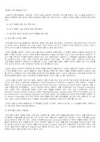 전자상거래의 오늘과 내일-3