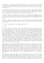 전자상거래의 오늘과 내일-4
