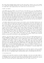 전자상거래의 오늘과 내일-5