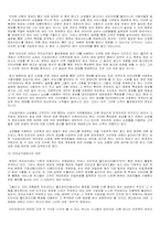 전자상거래의 오늘과 내일-6