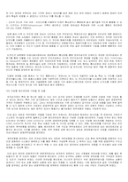전자상거래의 오늘과 내일-8