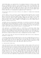 전자상거래의 오늘과 내일-9